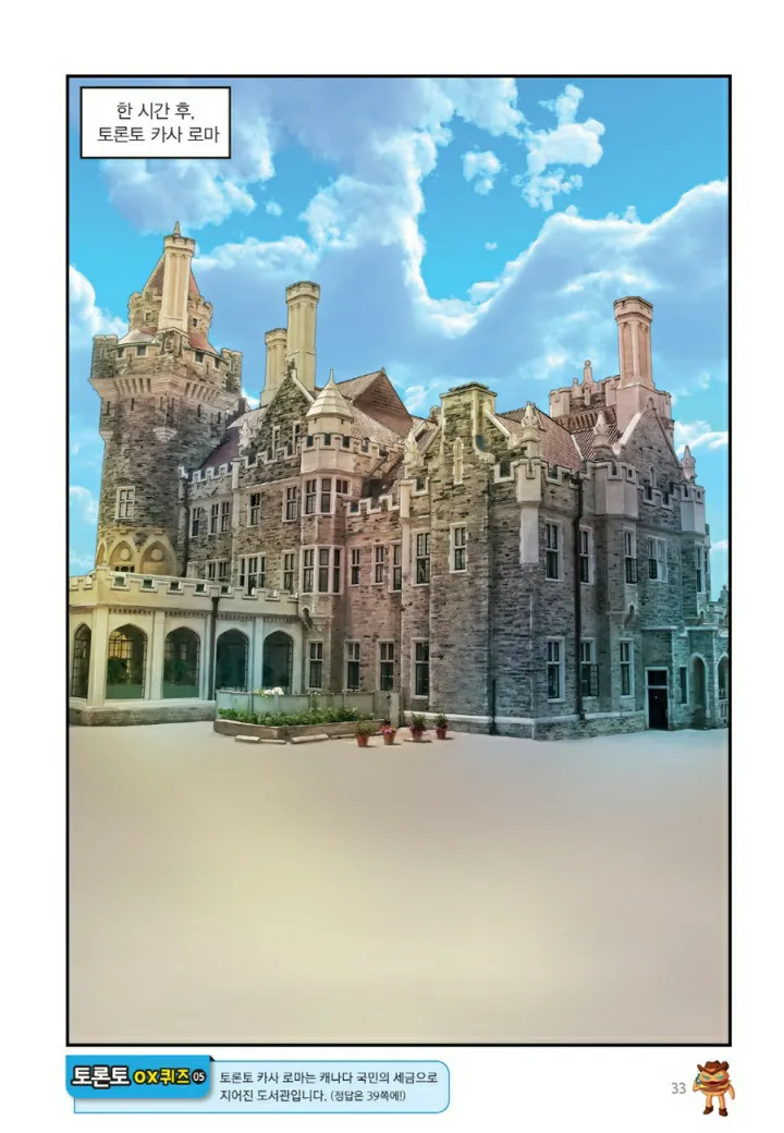 Manga Page 520