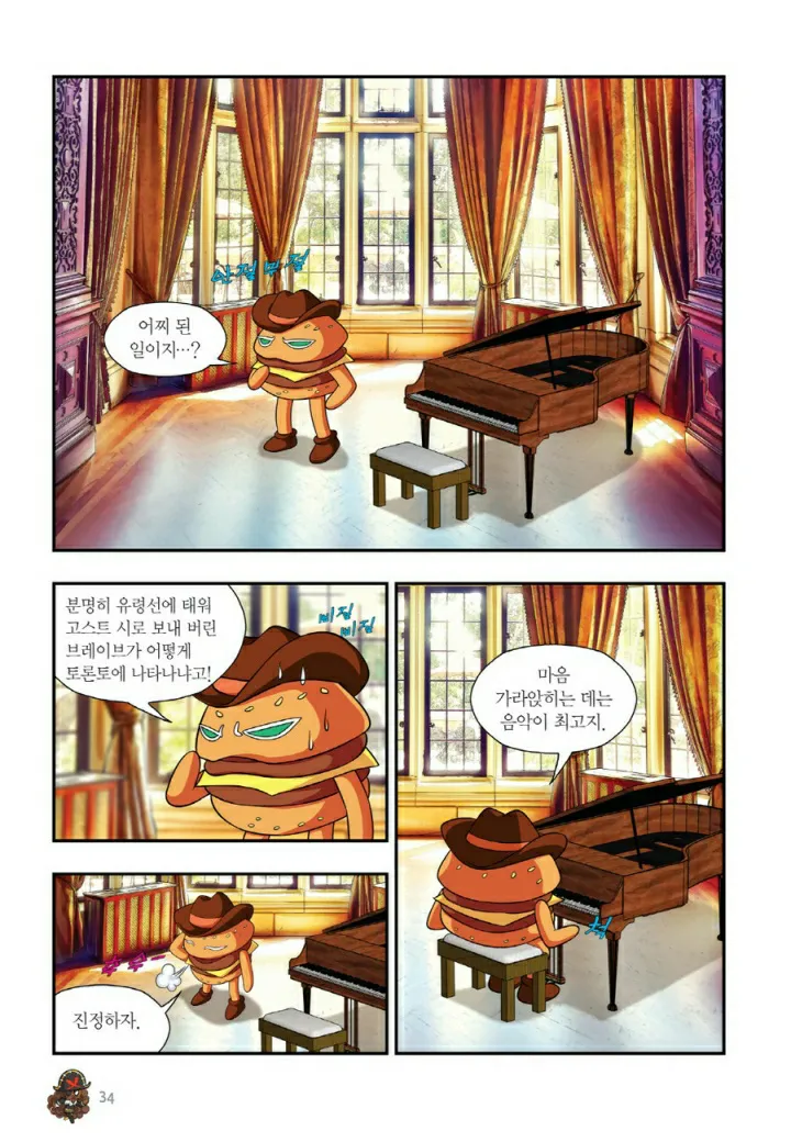Manga Page 521