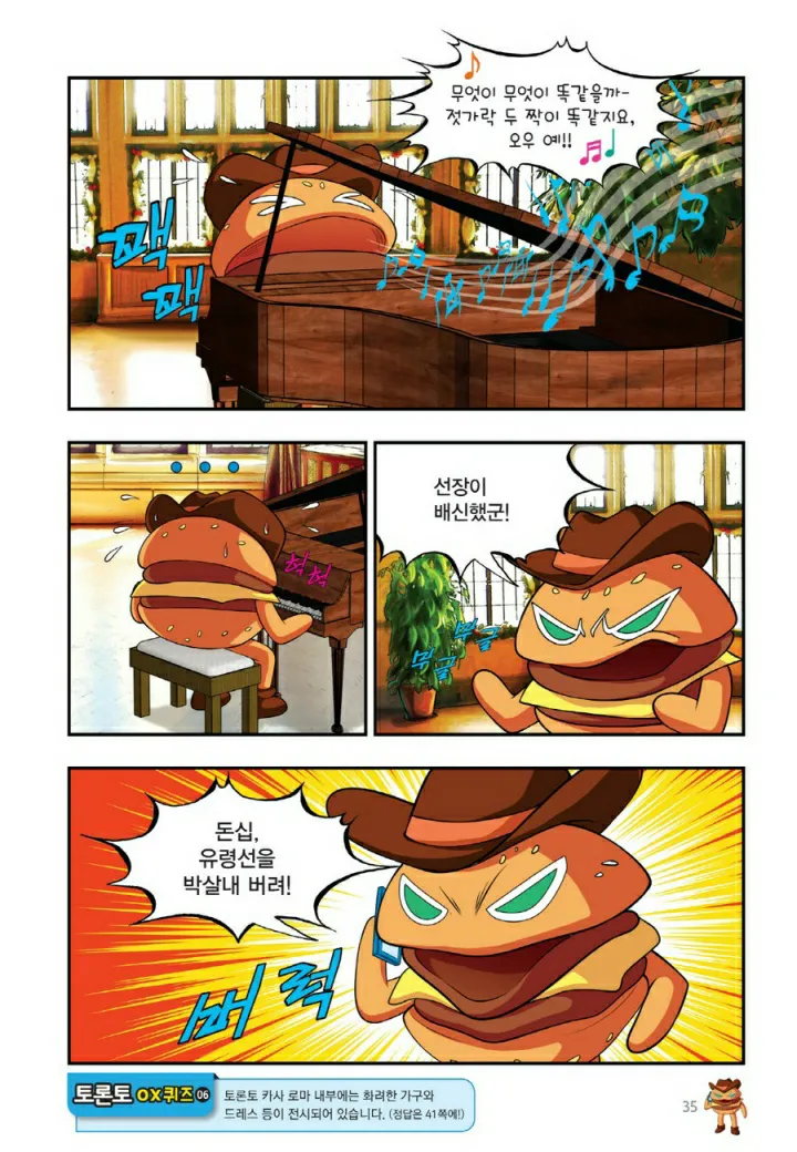 Manga Page 522