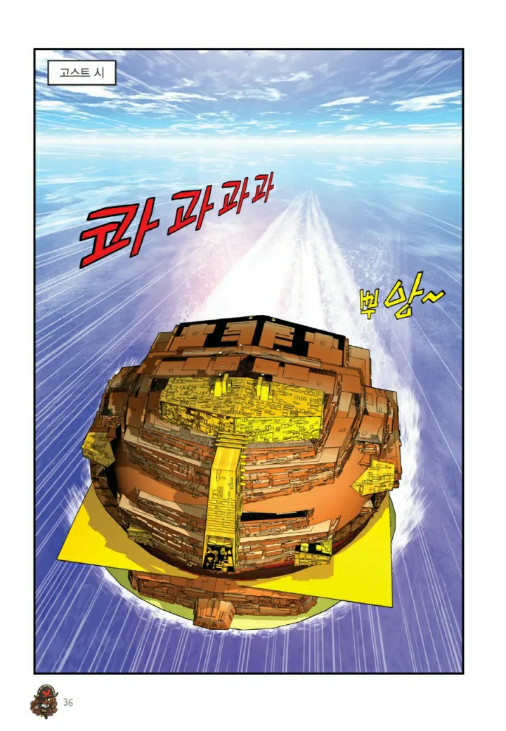 Manga Page 523