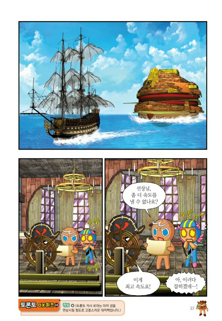 Manga Page 524