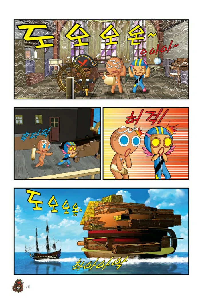 Manga Page 525