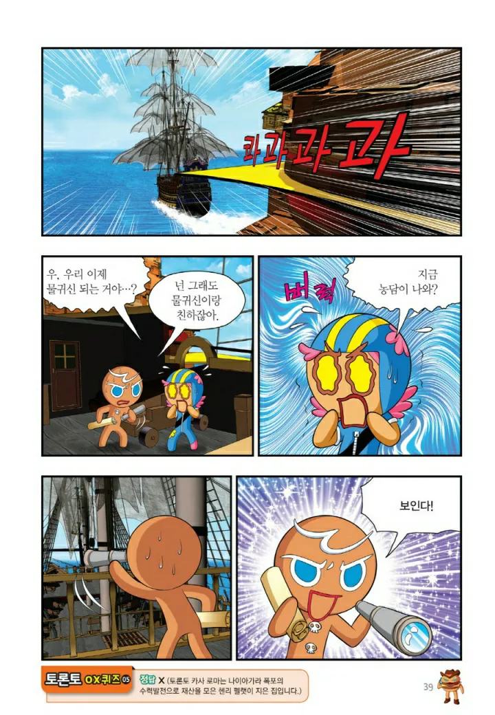 Manga Page 526