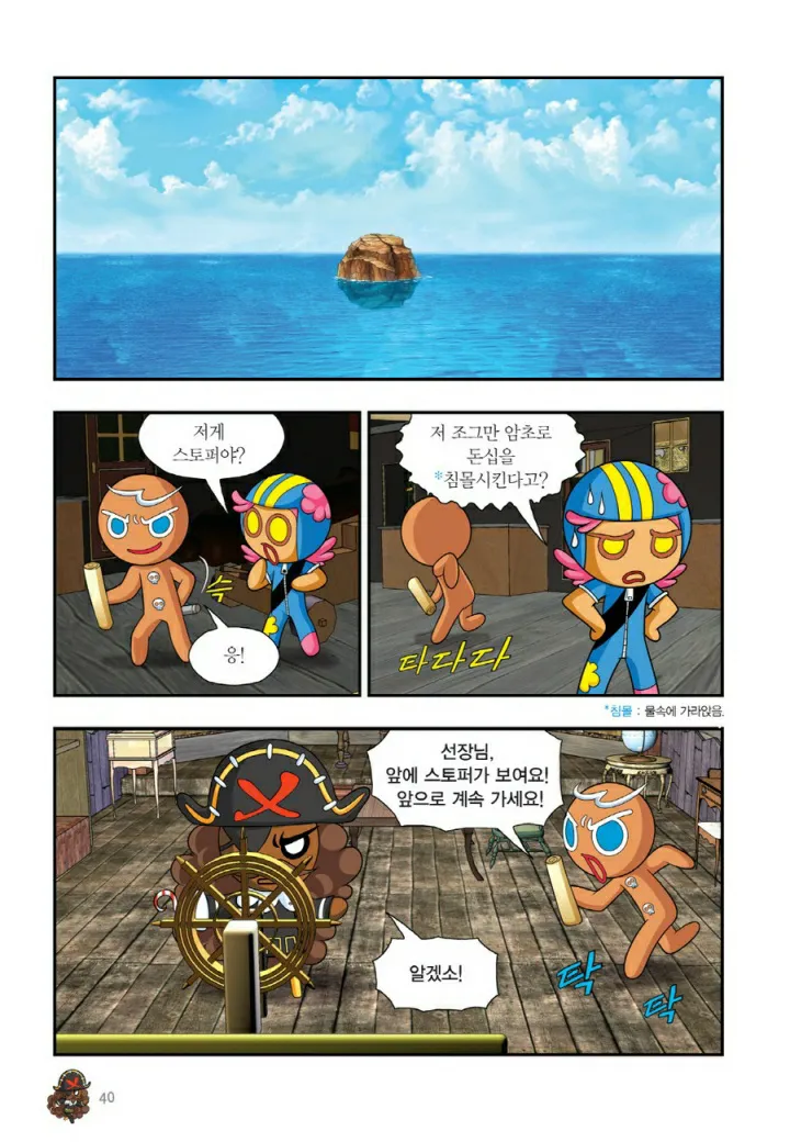 Manga Page 527