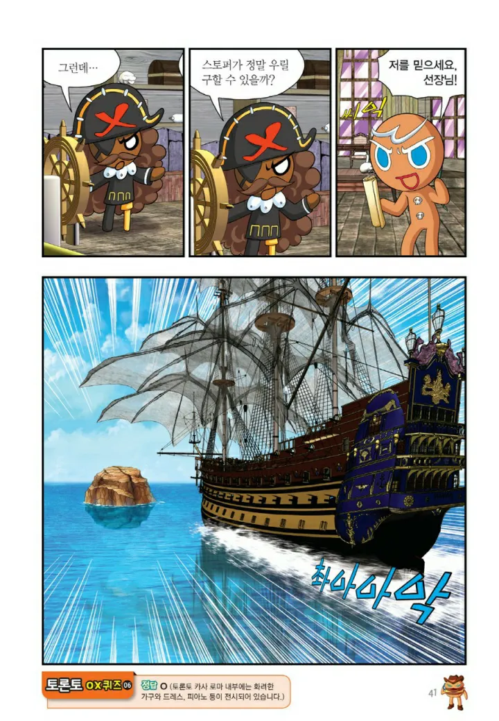 Manga Page 528