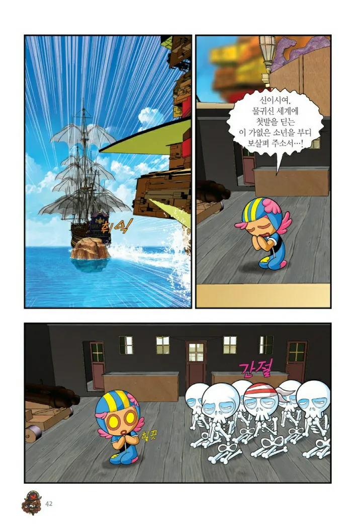 Manga Page 529