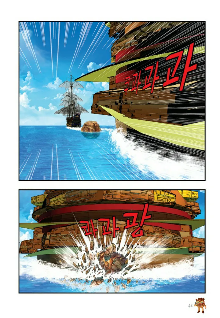 Manga Page 530