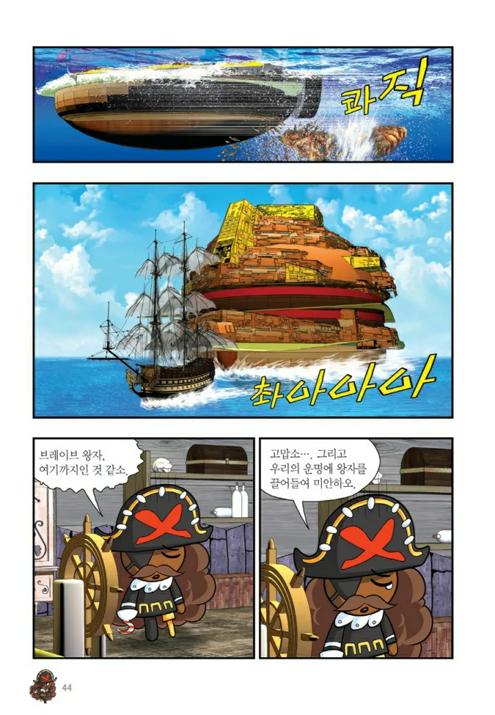 Manga Page 531