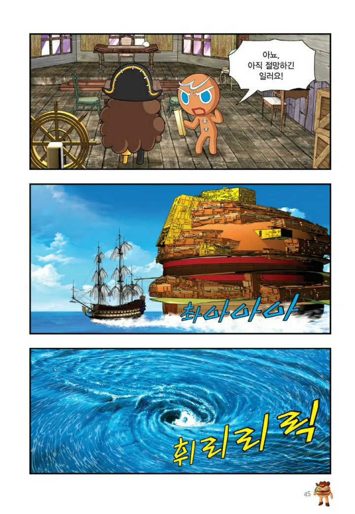 Manga Page 532