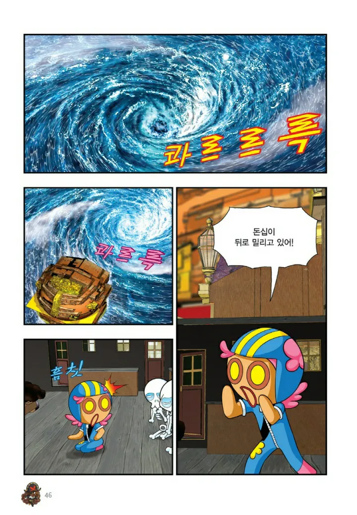 Manga Page 533
