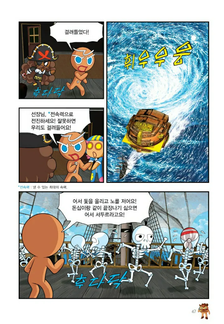 Manga Page 534
