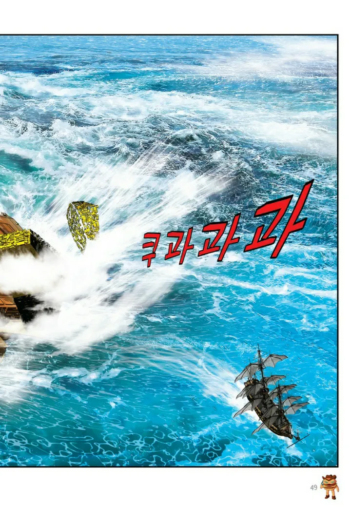 Manga Page 536