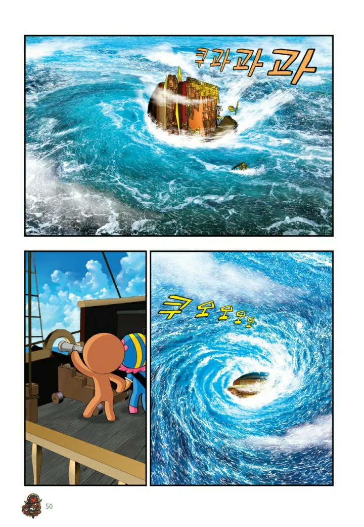 Manga Page 537
