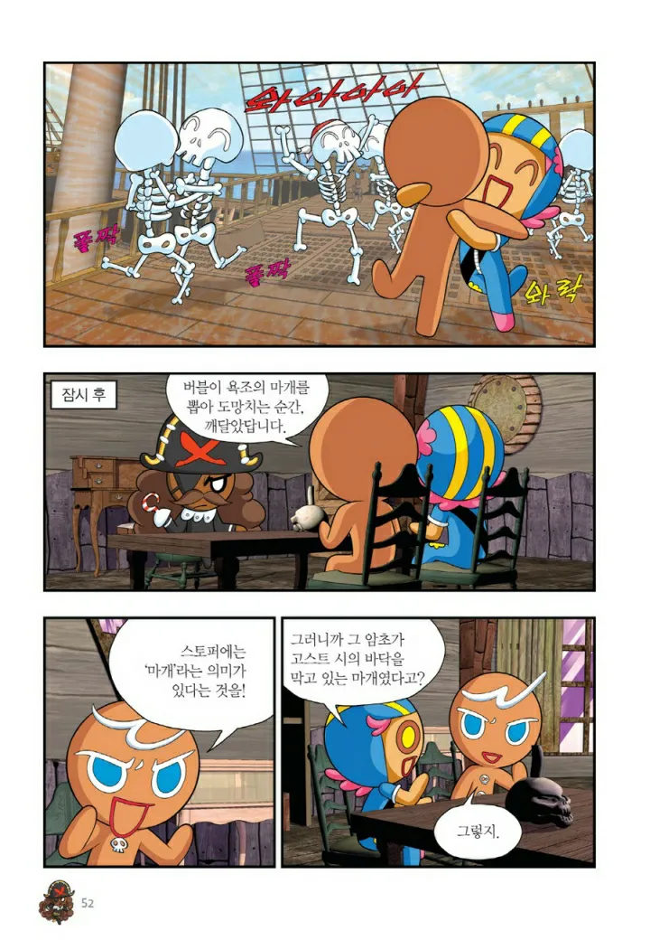 Manga Page 539