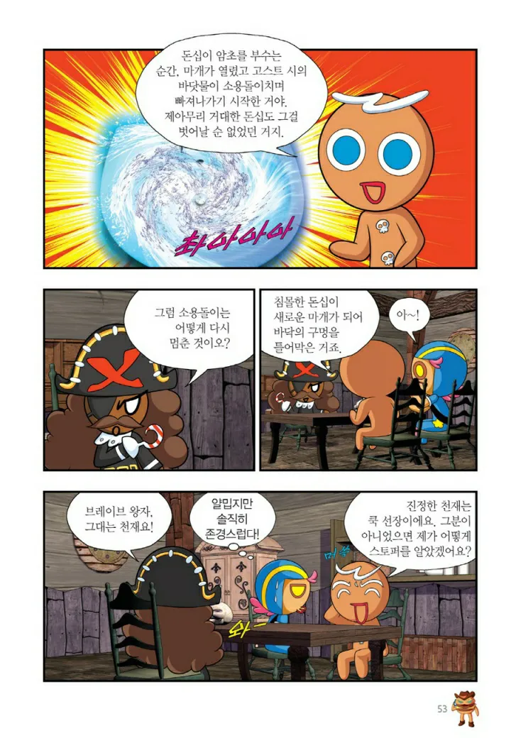 Manga Page 540