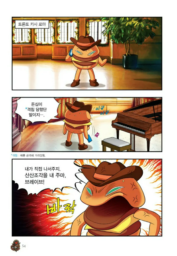 Manga Page 541