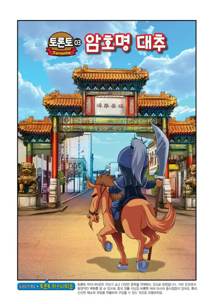 Manga Page 542