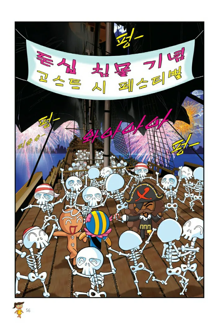 Manga Page 543