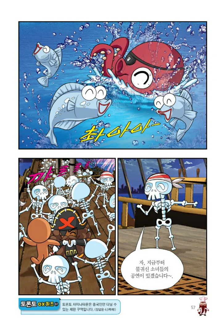 Manga Page 544