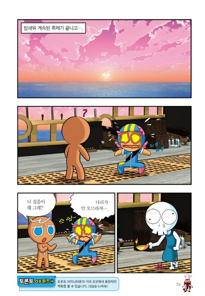 Manga Page 546