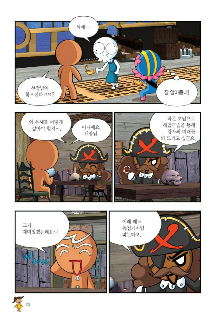 Manga Page 547