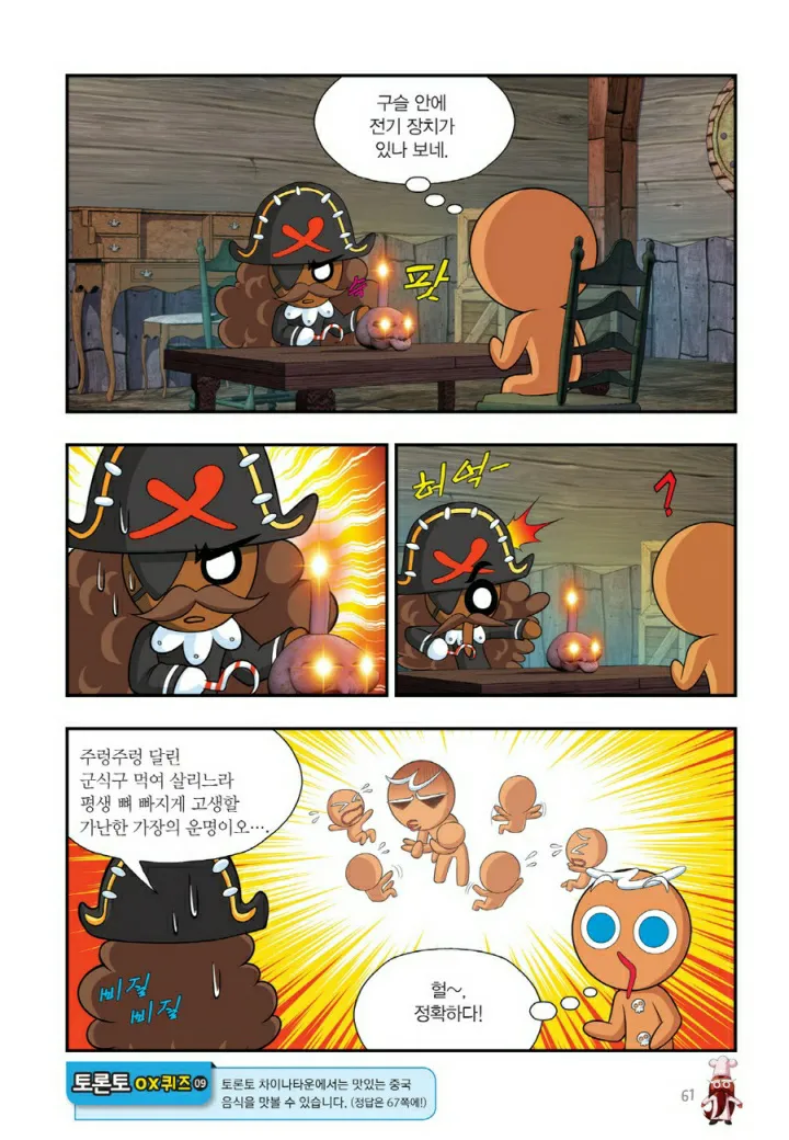 Manga Page 548