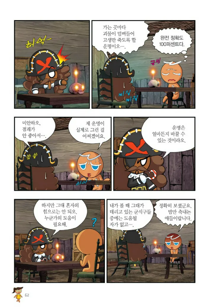 Manga Page 549