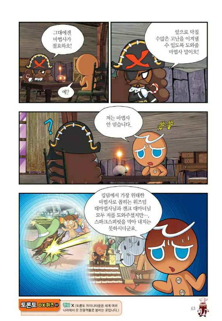 Manga Page 550