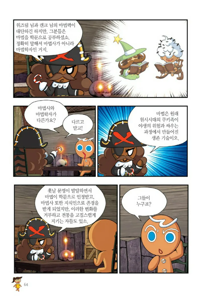 Manga Page 551