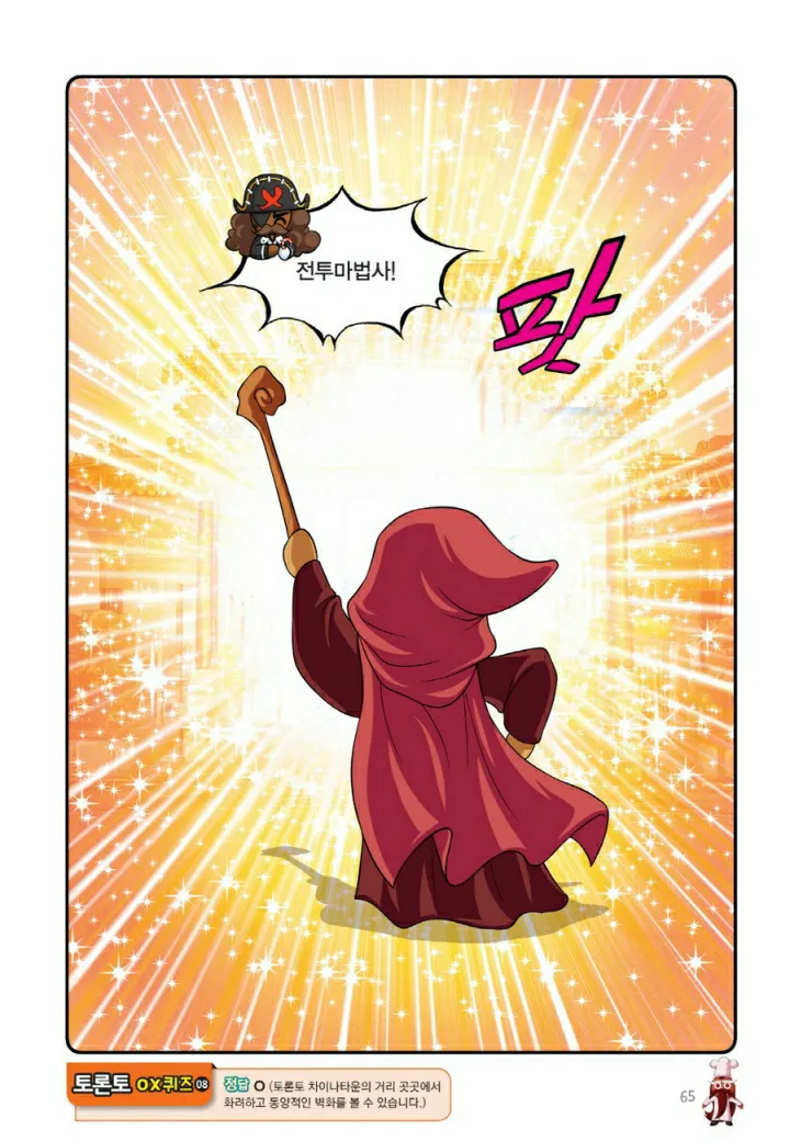Manga Page 552