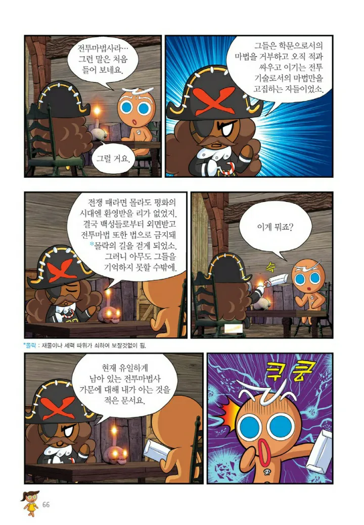 Manga Page 553