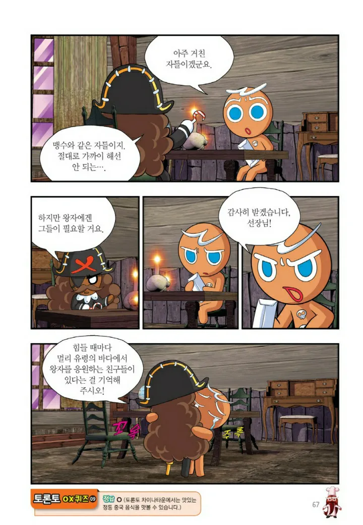 Manga Page 554