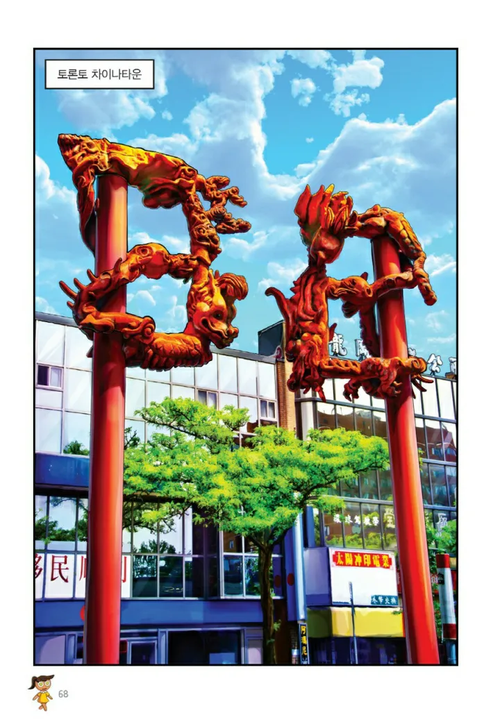 Manga Page 555