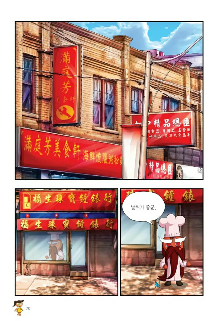 Manga Page 557