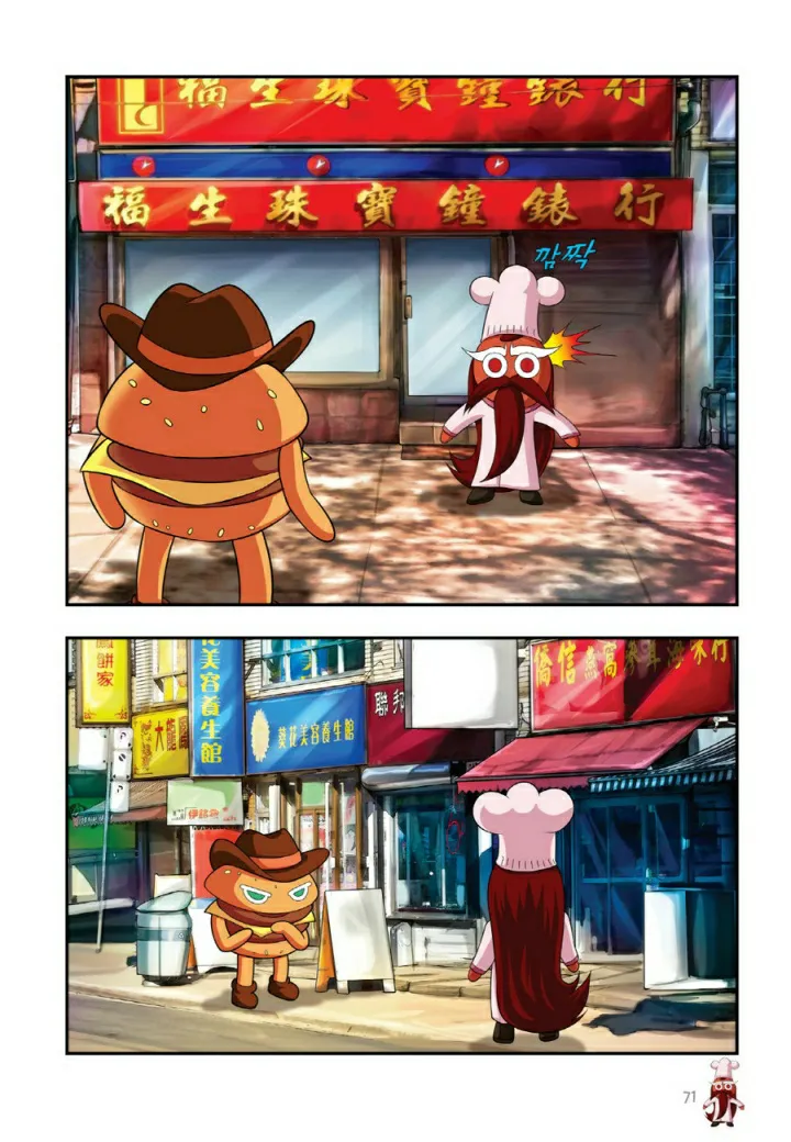 Manga Page 558