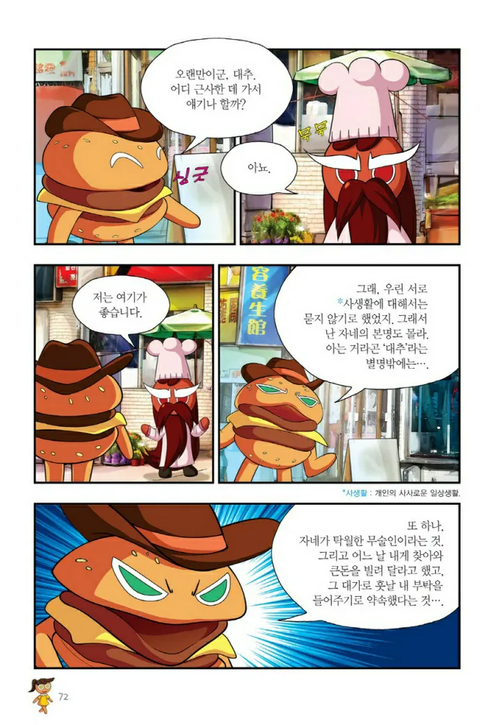Manga Page 559