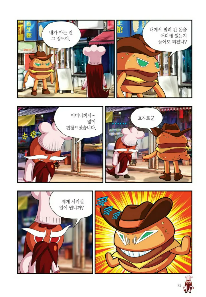 Manga Page 560