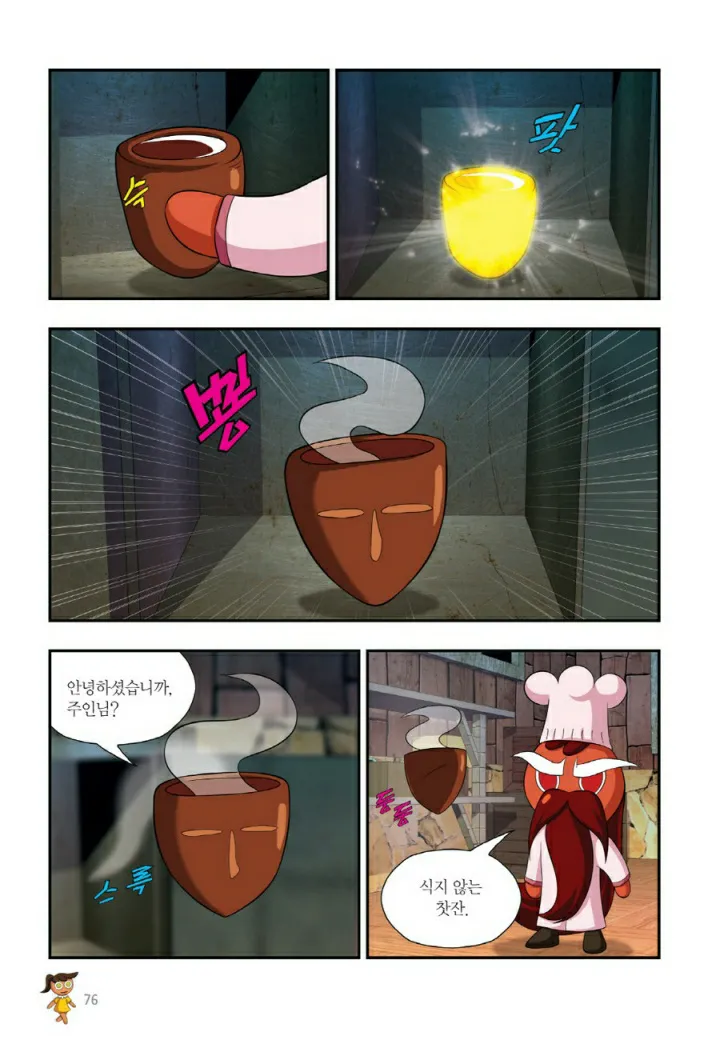 Manga Page 563