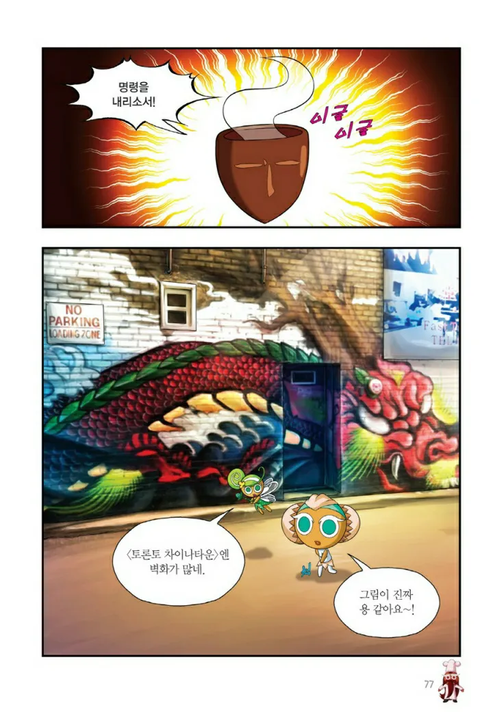 Manga Page 564