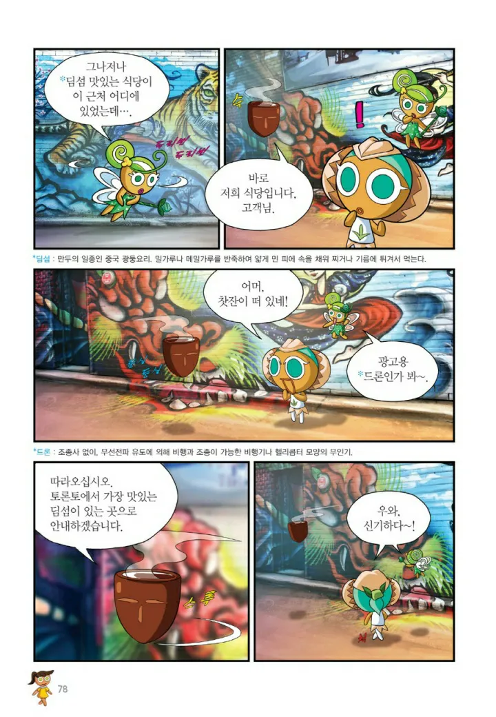 Manga Page 565