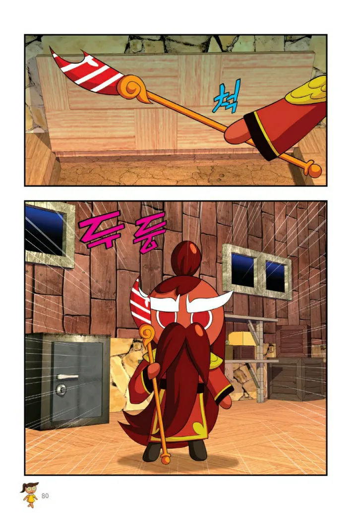 Manga Page 567