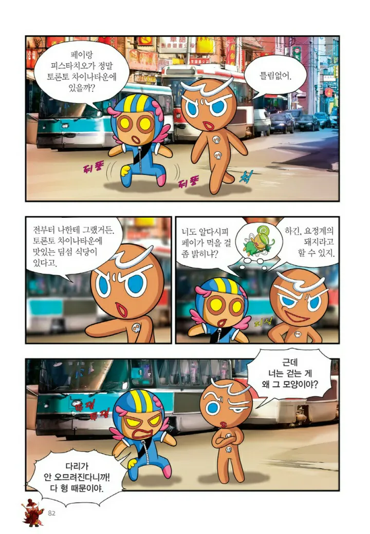 Manga Page 569
