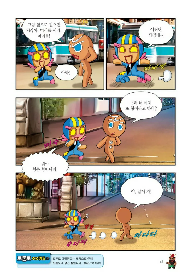 Manga Page 570