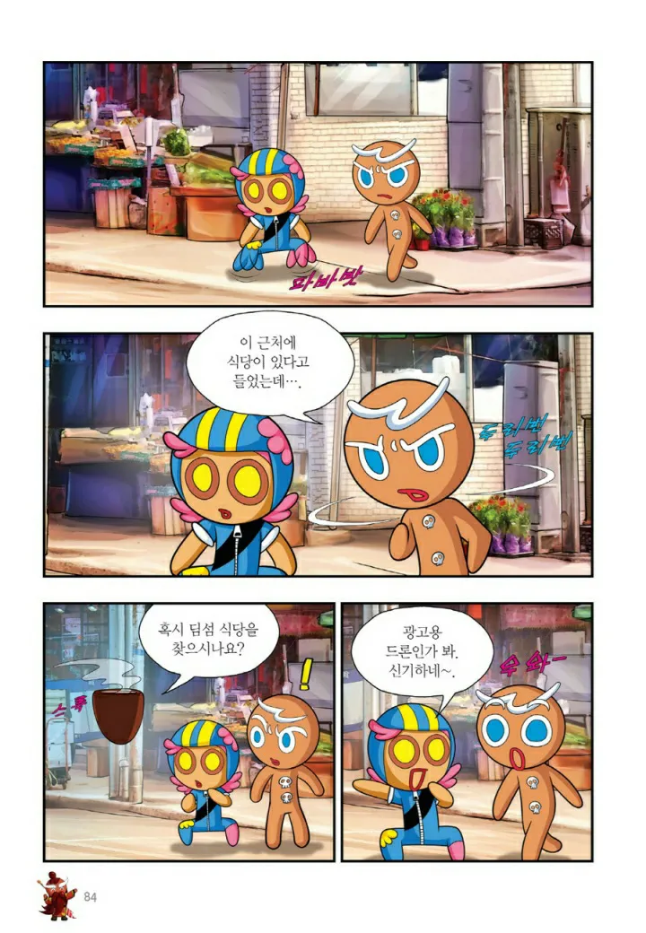 Manga Page 571