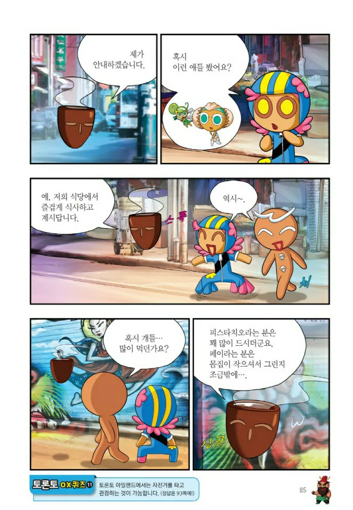 Manga Page 572