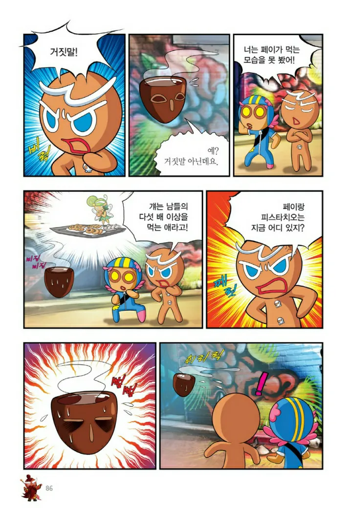 Manga Page 573