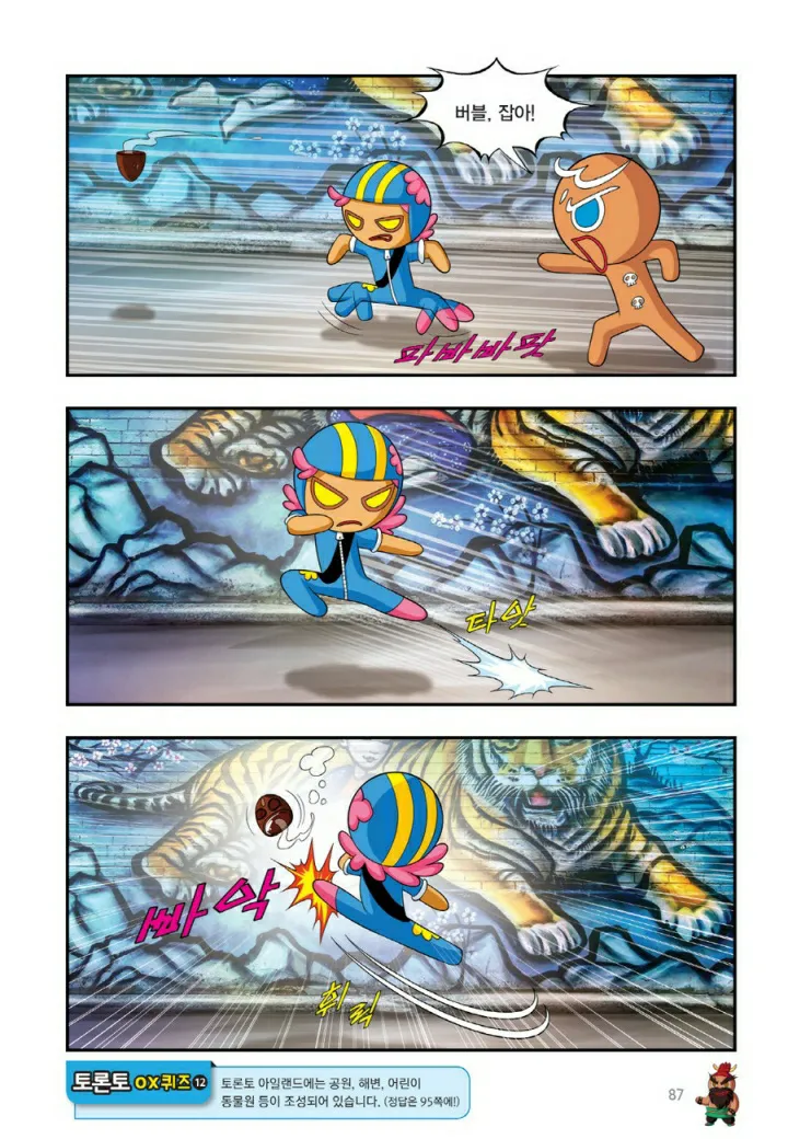 Manga Page 574