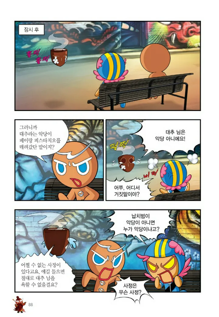 Manga Page 575