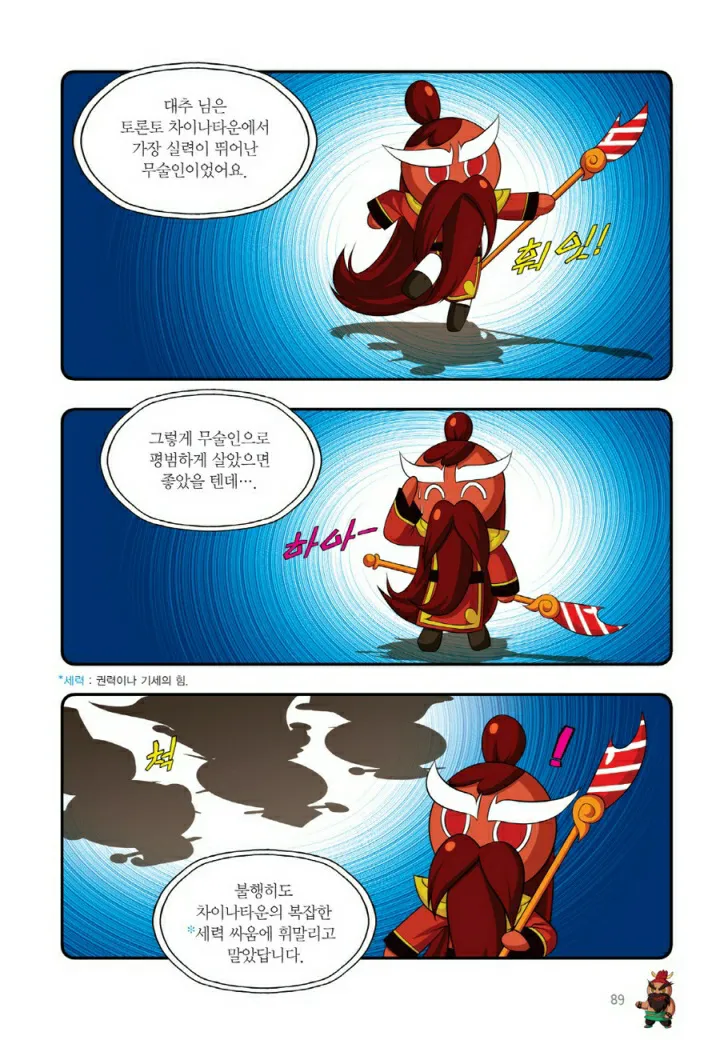 Manga Page 576