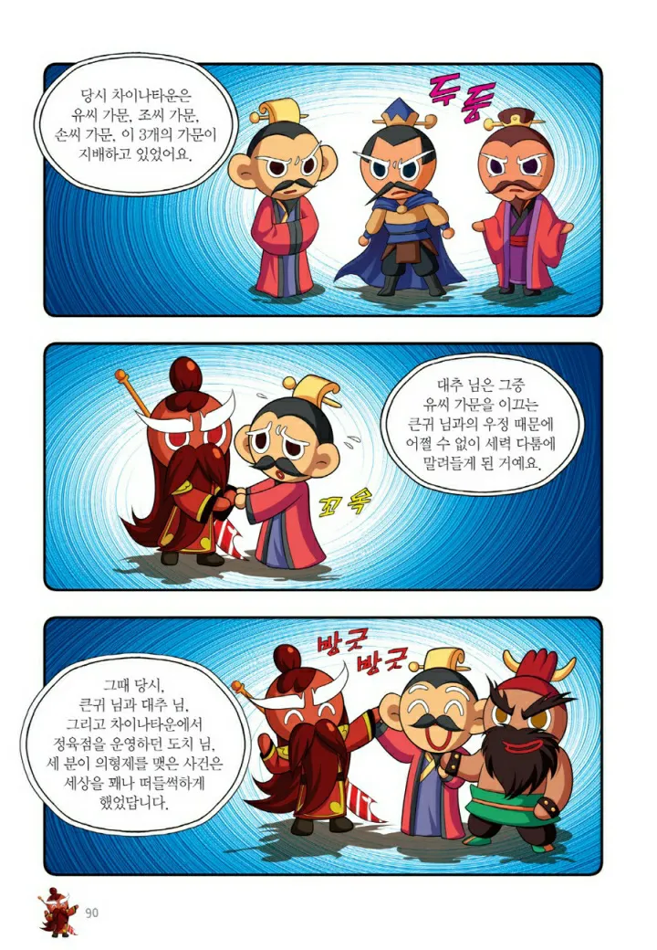 Manga Page 577